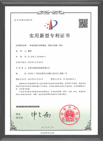 一種連接器自動(dòng)貼嘜拉、檢驗(yàn)與包裝一體機(jī)